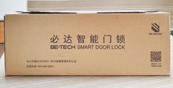 必达全自动智能锁T2外包装采用高硬度的牛皮纸 必达全自动智能锁T2外包装采用高硬度的牛皮纸