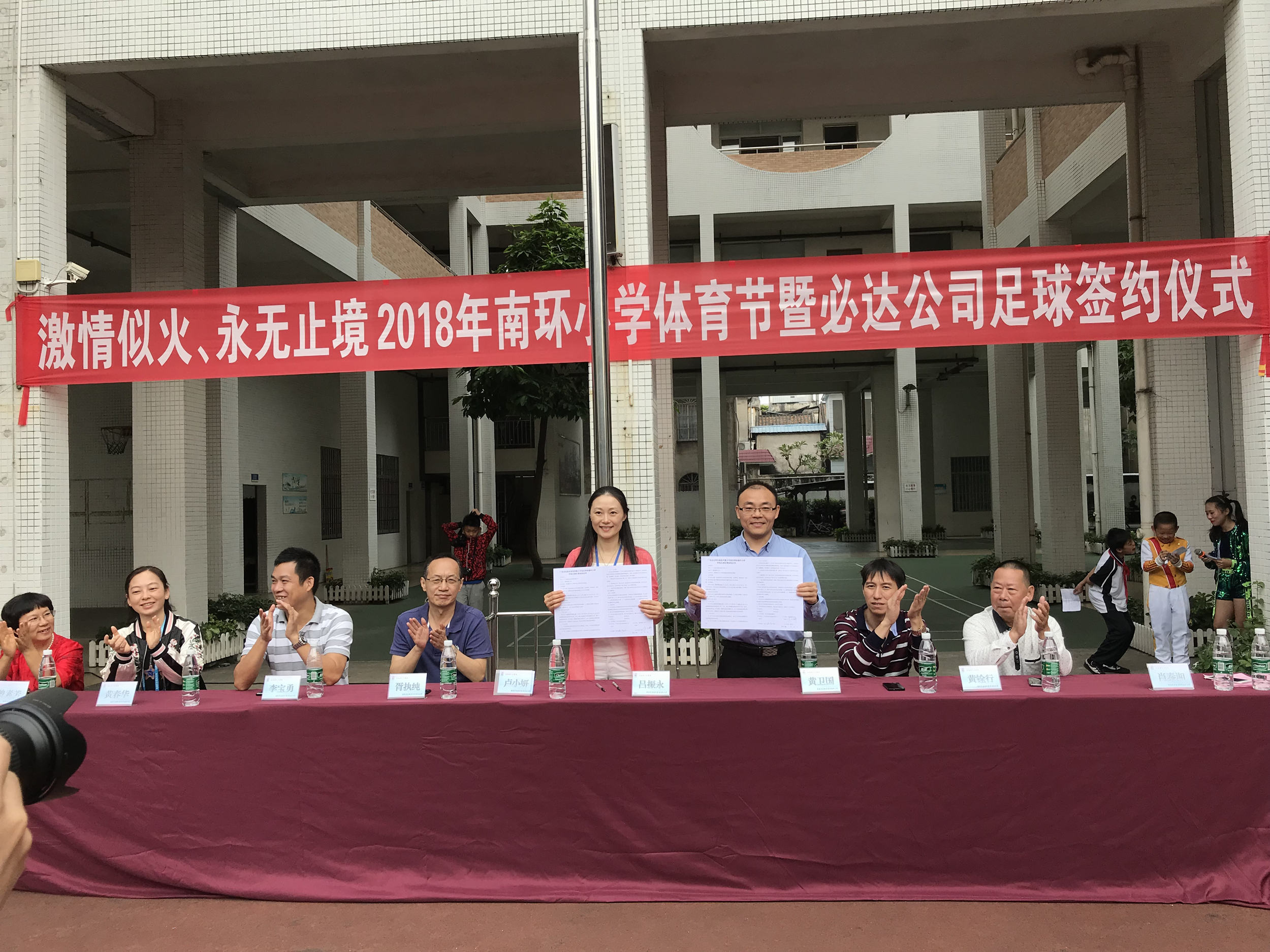 必达在行动，冠名容桂南环小学足球队