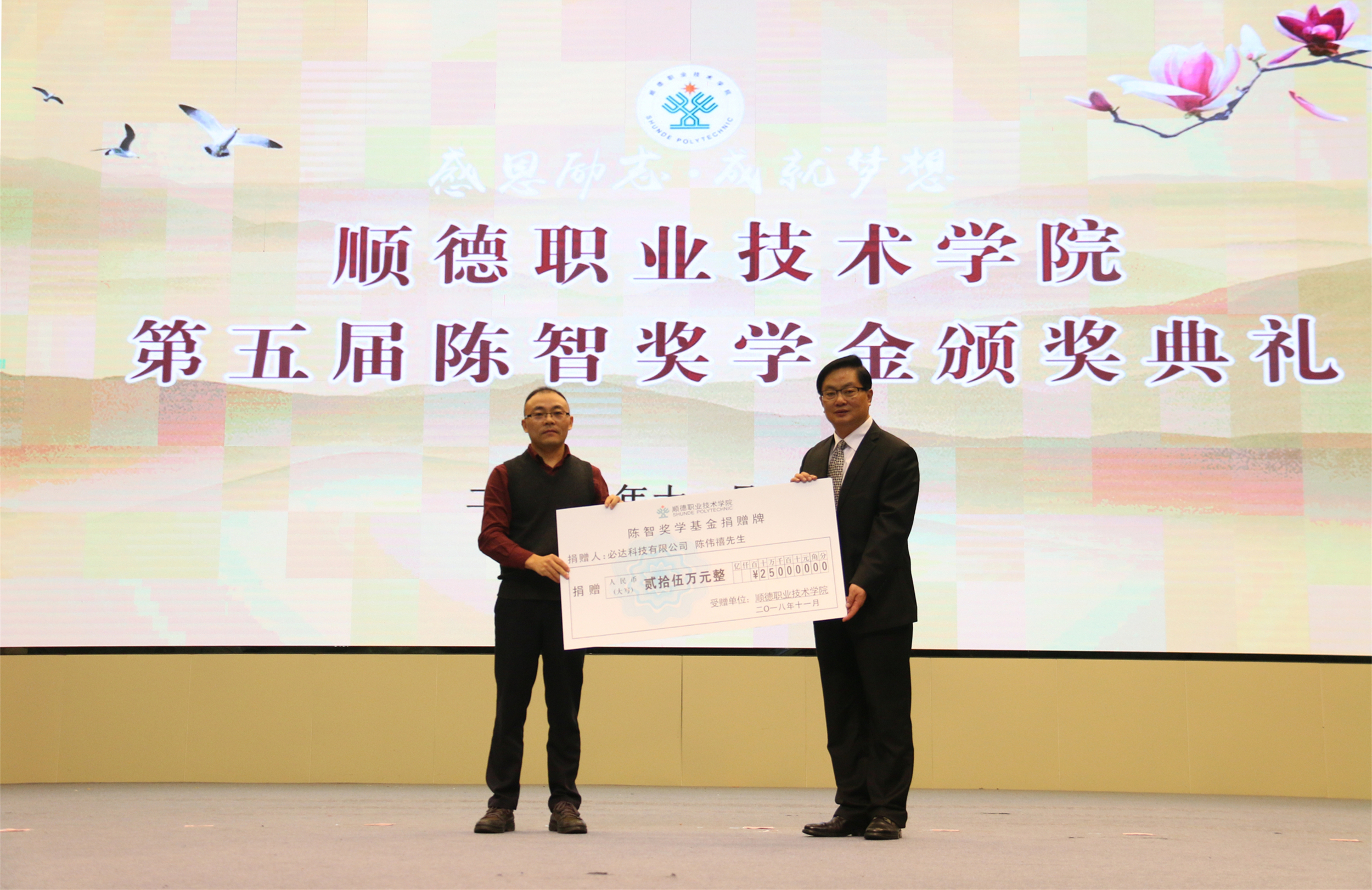 必达在行动，大力支持高等职业技术人才培养