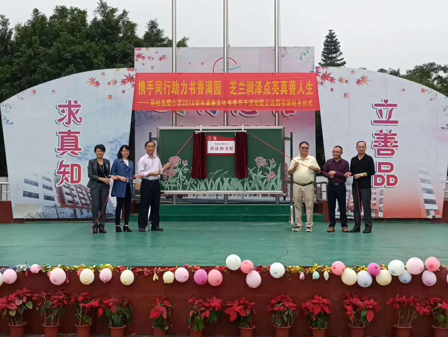 必达在行动，助力书香校园建设