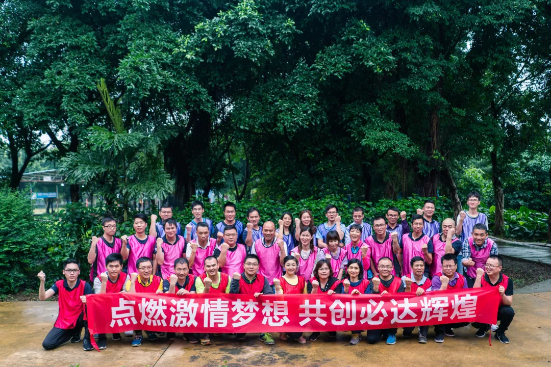 点燃激情梦想 共创必达辉煌——广发体育app官网入口,广发（中国）户外拓展活动成功举办